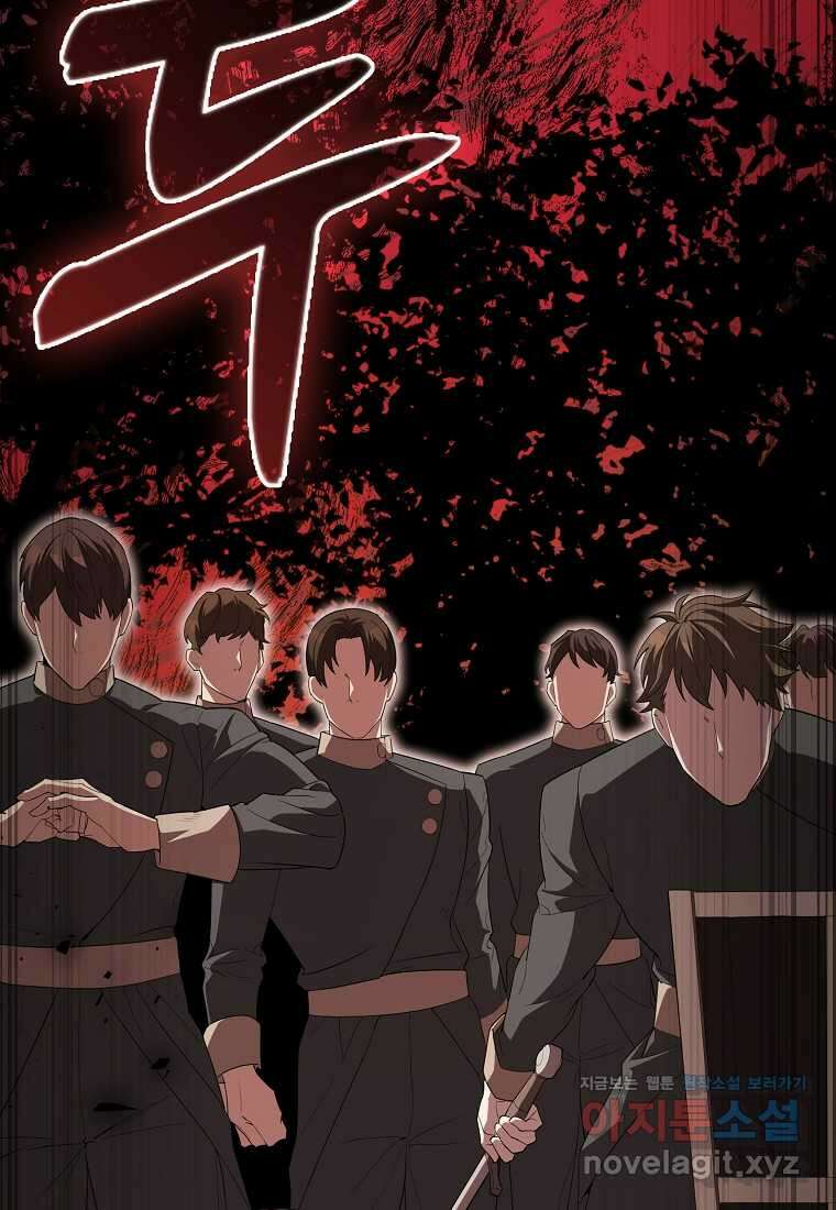 엑스트라가 너무 강함 52화 59