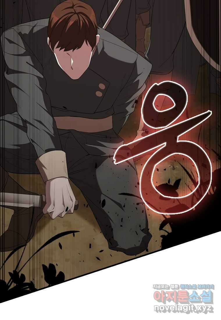 엑스트라가 너무 강함 52화 60