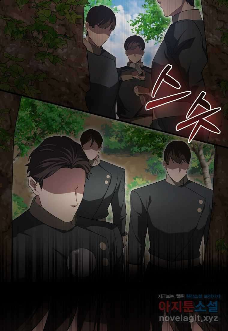 엑스트라가 너무 강함 52화 64