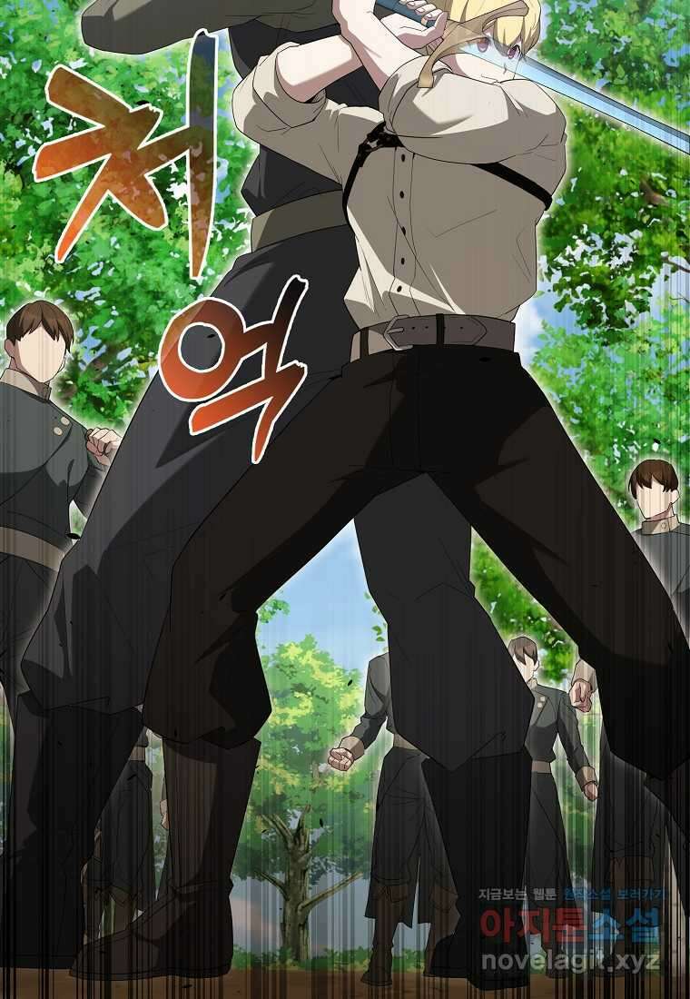 엑스트라가 너무 강함 52화 69