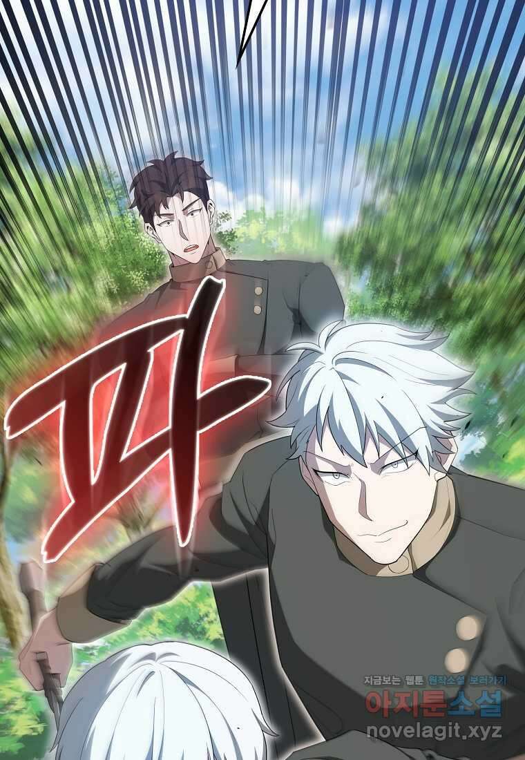 엑스트라가 너무 강함 52화 73