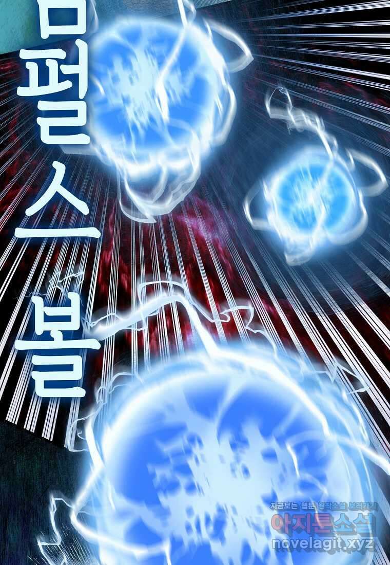 엑스트라가 너무 강함 52화 76