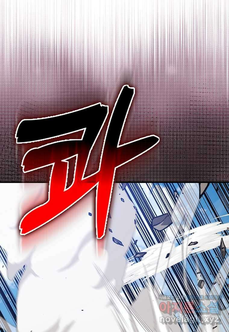 엑스트라가 너무 강함 52화 78