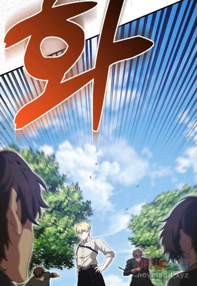 엑스트라가 너무 강함 52화 85