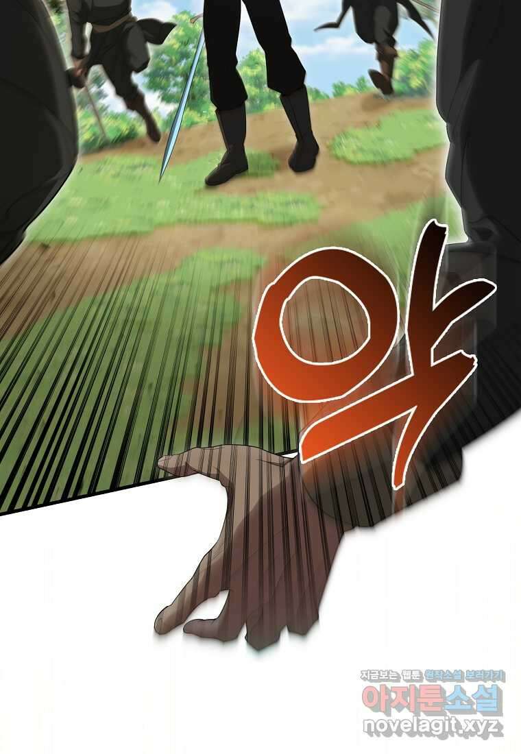 엑스트라가 너무 강함 52화 86