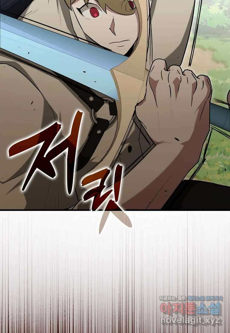 엑스트라가 너무 강함 52화 106