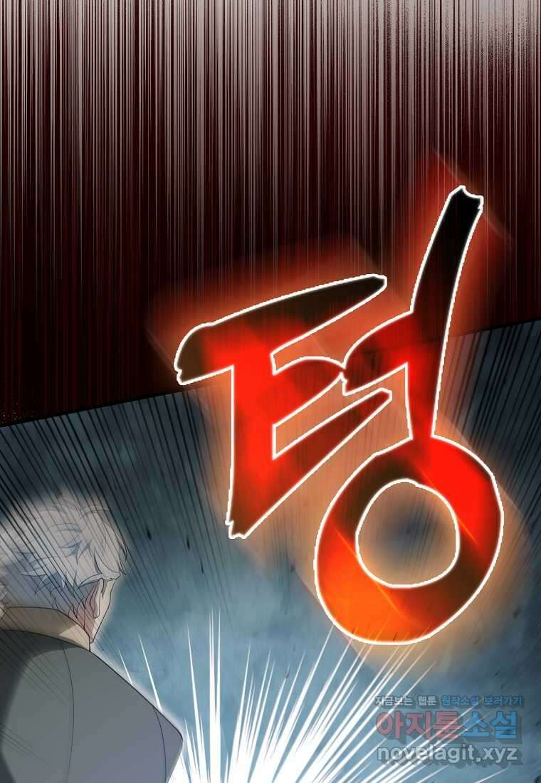 엑스트라가 너무 강함 52화 107