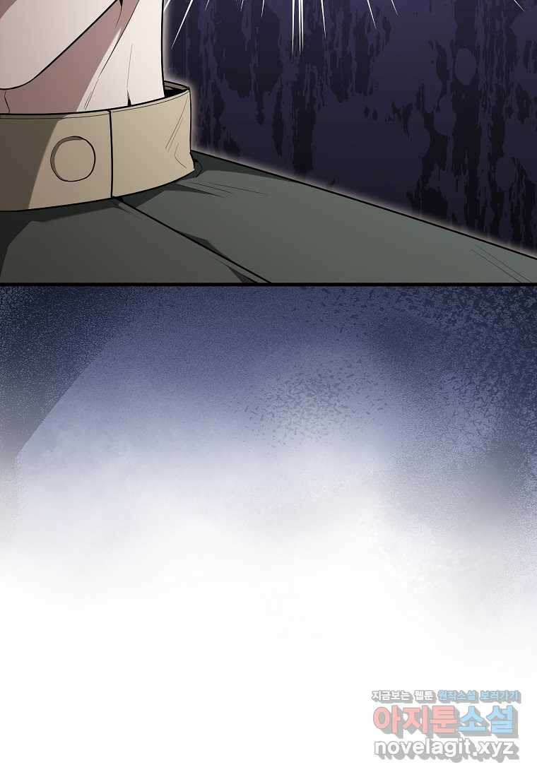 엑스트라가 너무 강함 52화 117
