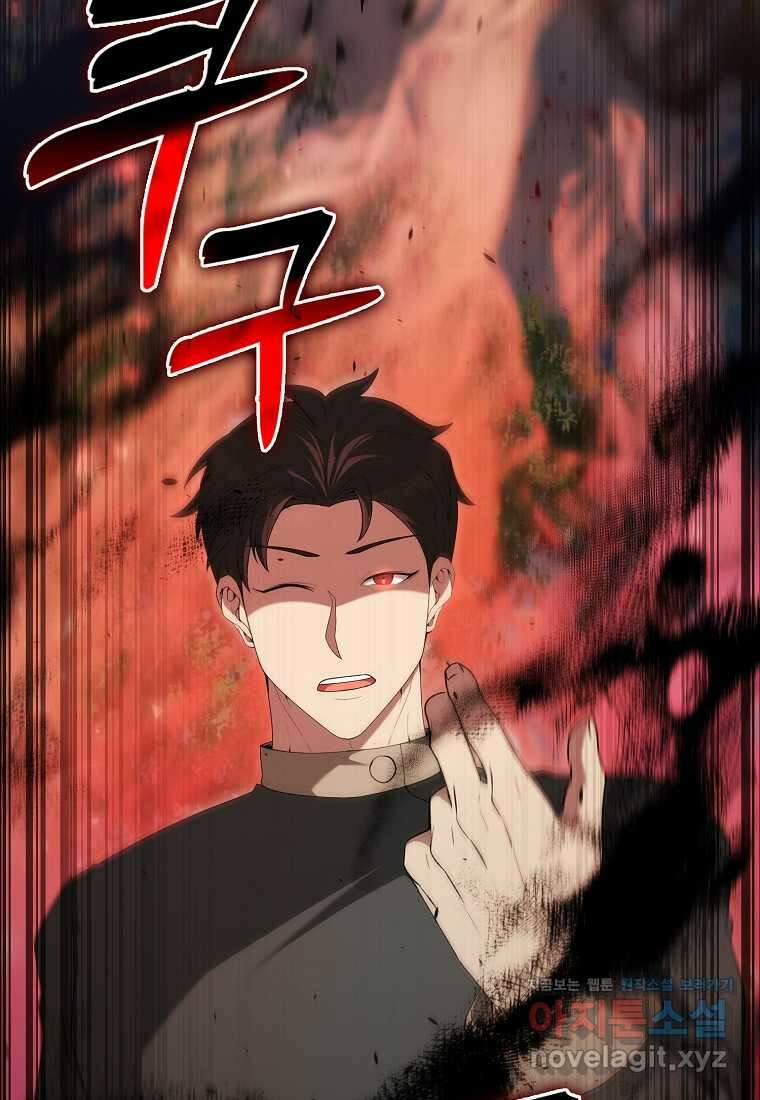엑스트라가 너무 강함 52화 127