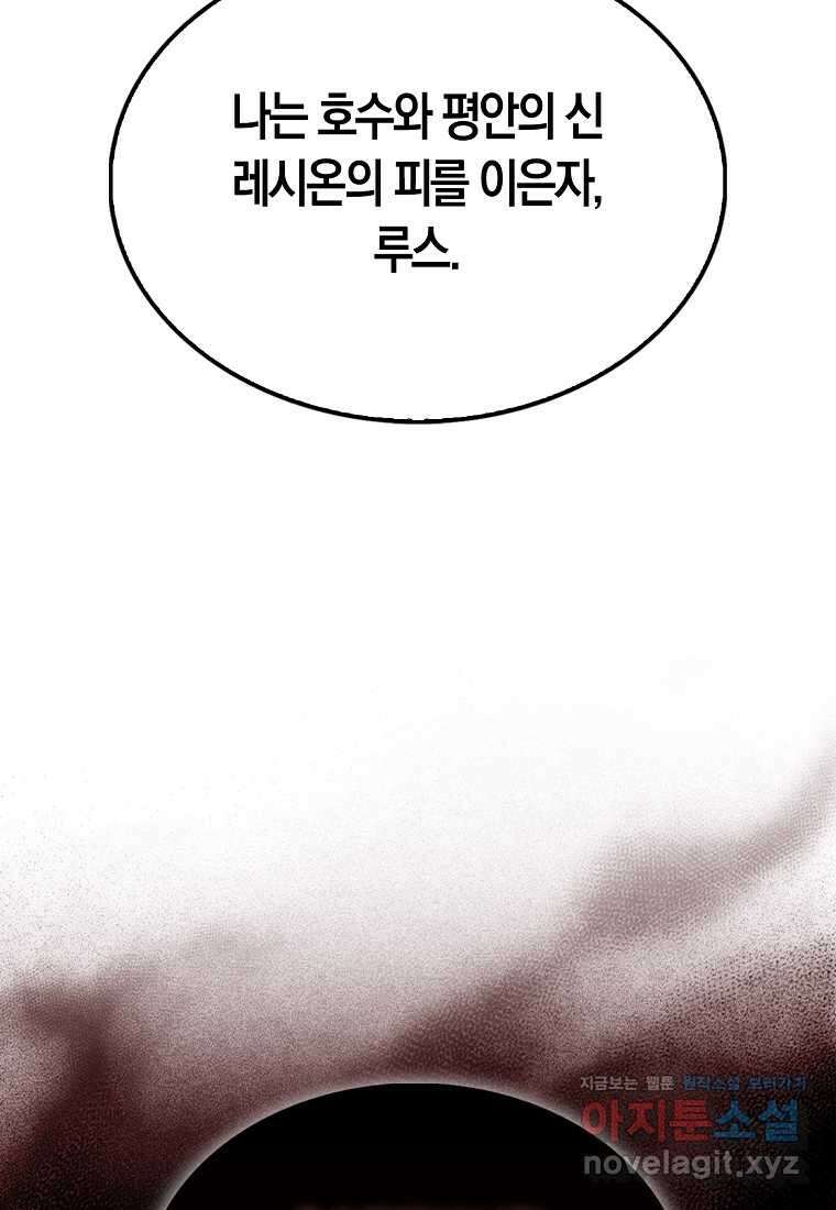 엑스트라가 너무 강함 52화 129