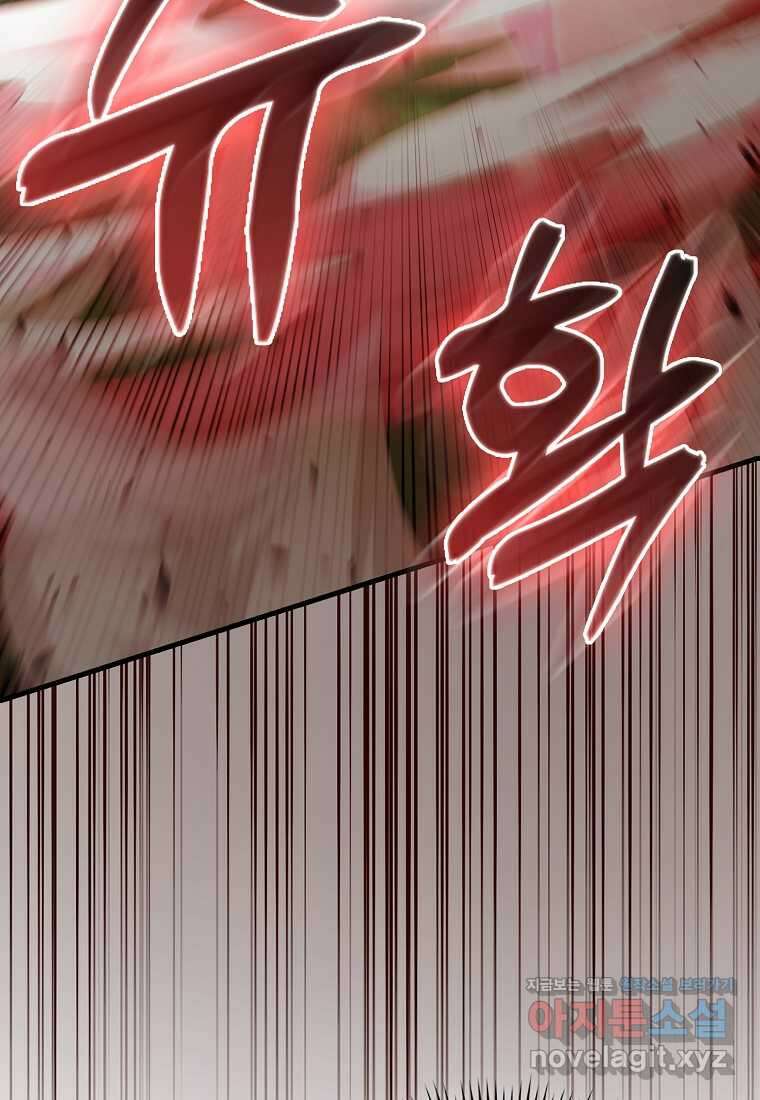 엑스트라가 너무 강함 52화 131