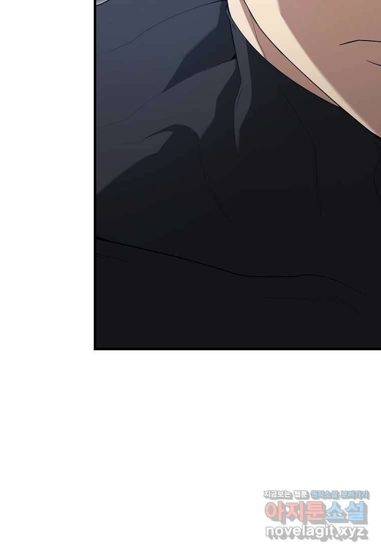 엑스트라가 너무 강함 52화 133
