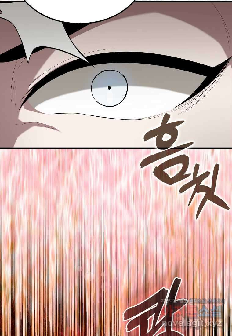 엑스트라가 너무 강함 52화 136
