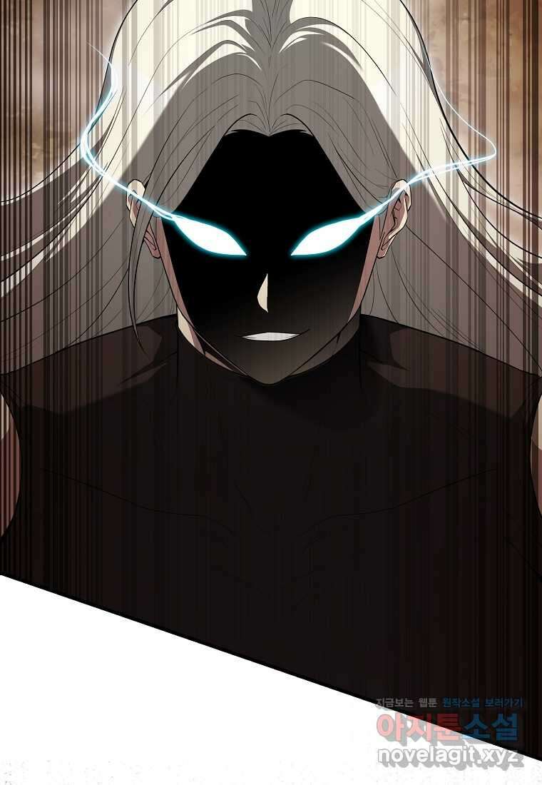 엑스트라가 너무 강함 52화 145