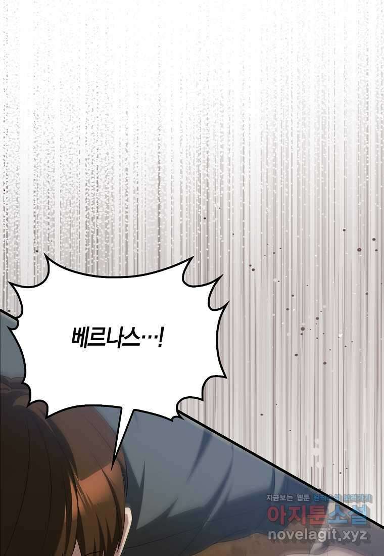 엑스트라가 너무 강함 52화 146
