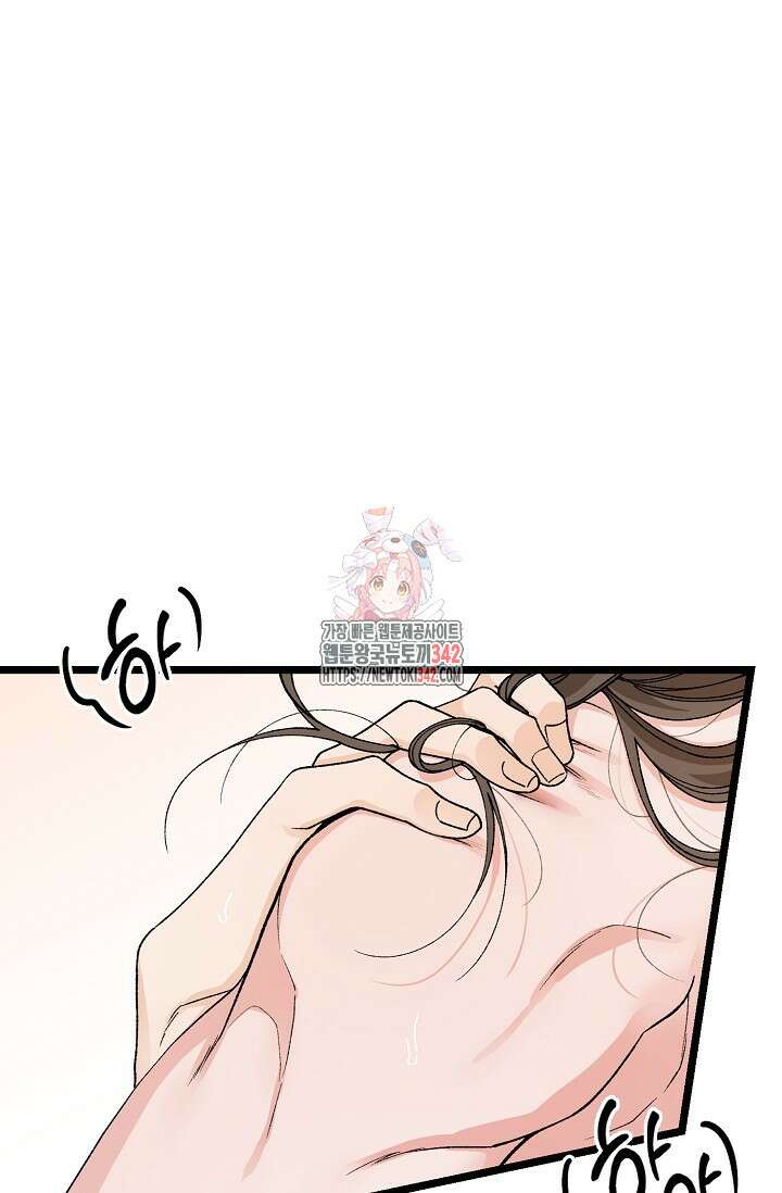열병 84화 1