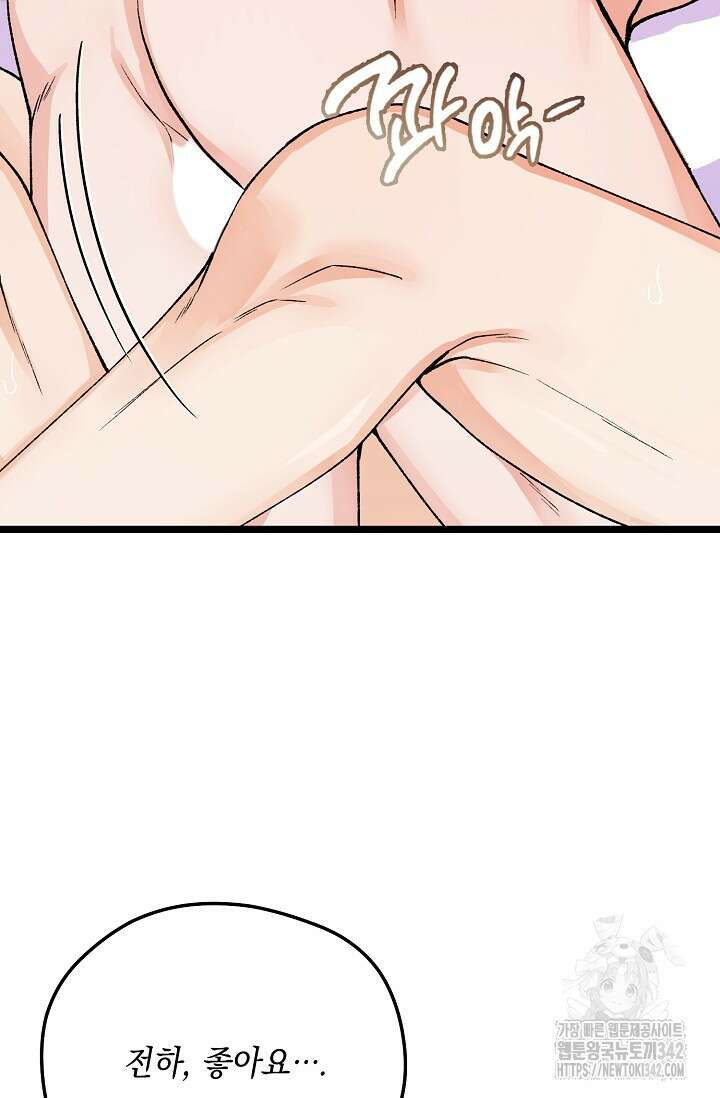 열병 84화 6