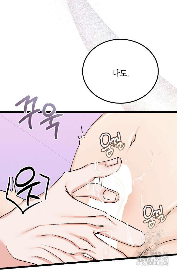 열병 84화 10