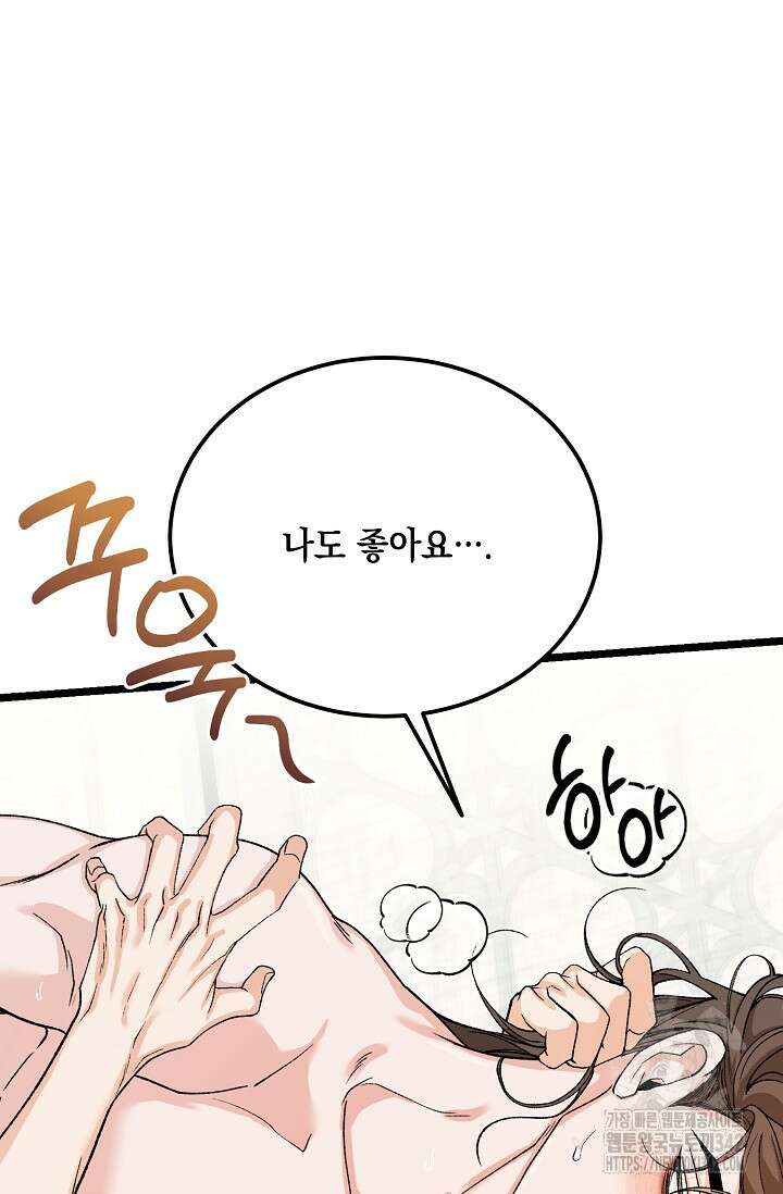 열병 84화 11