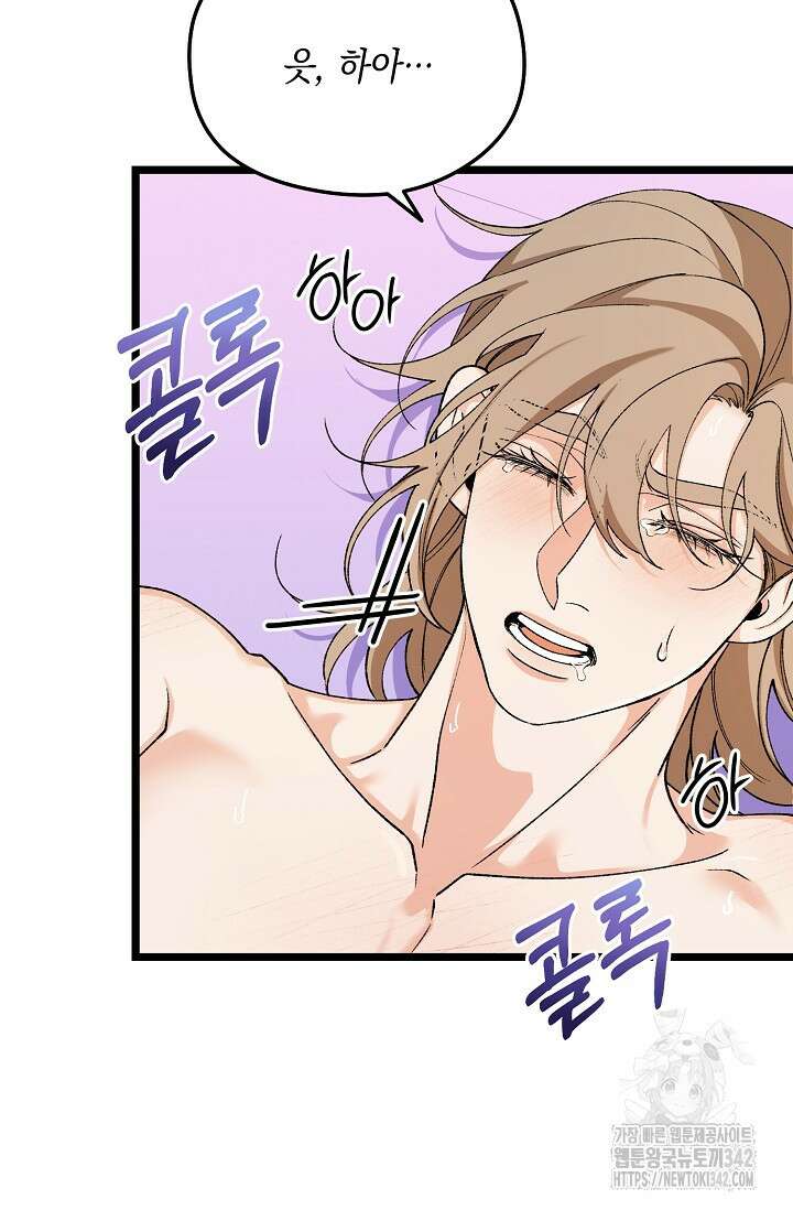 열병 84화 13
