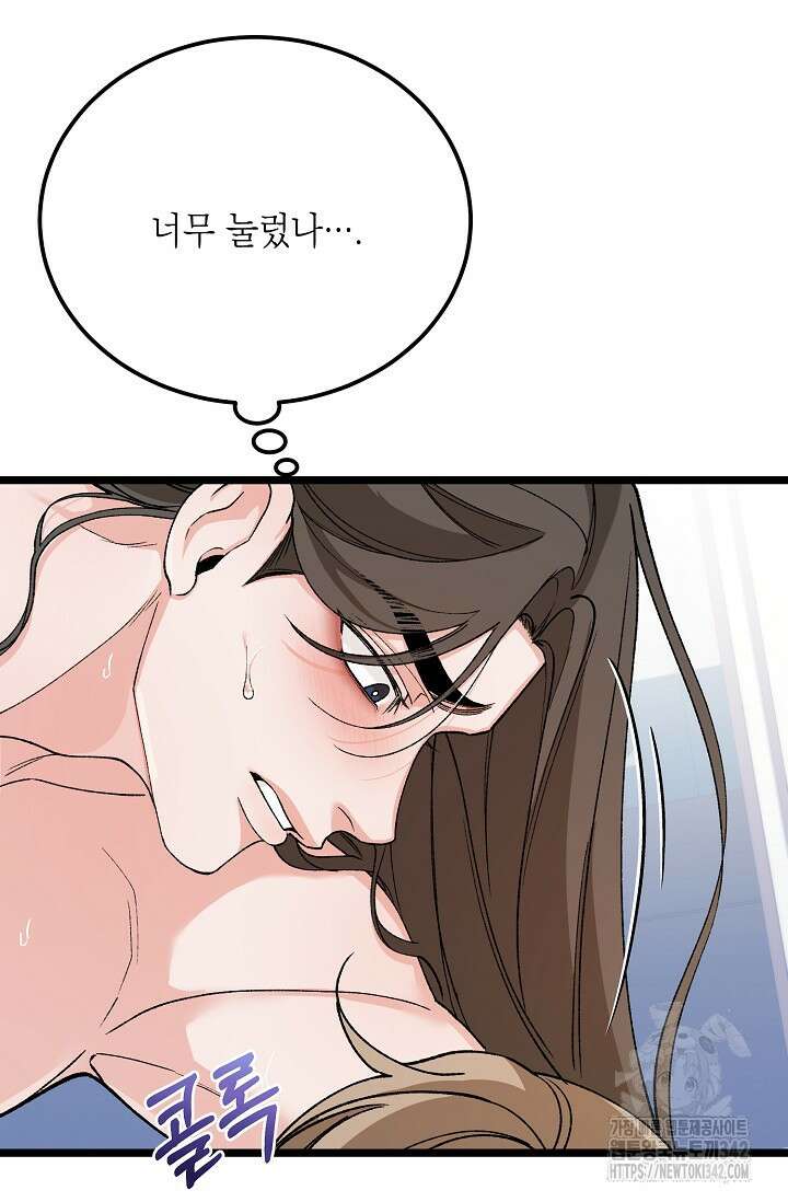 열병 84화 14