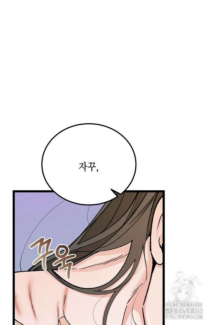열병 84화 15