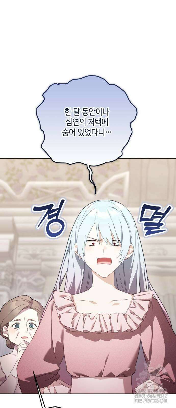 레벨 999 흑막 공녀가 되었다 27화 4