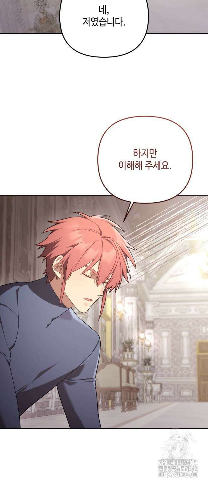 레벨 999 흑막 공녀가 되었다 27화 6