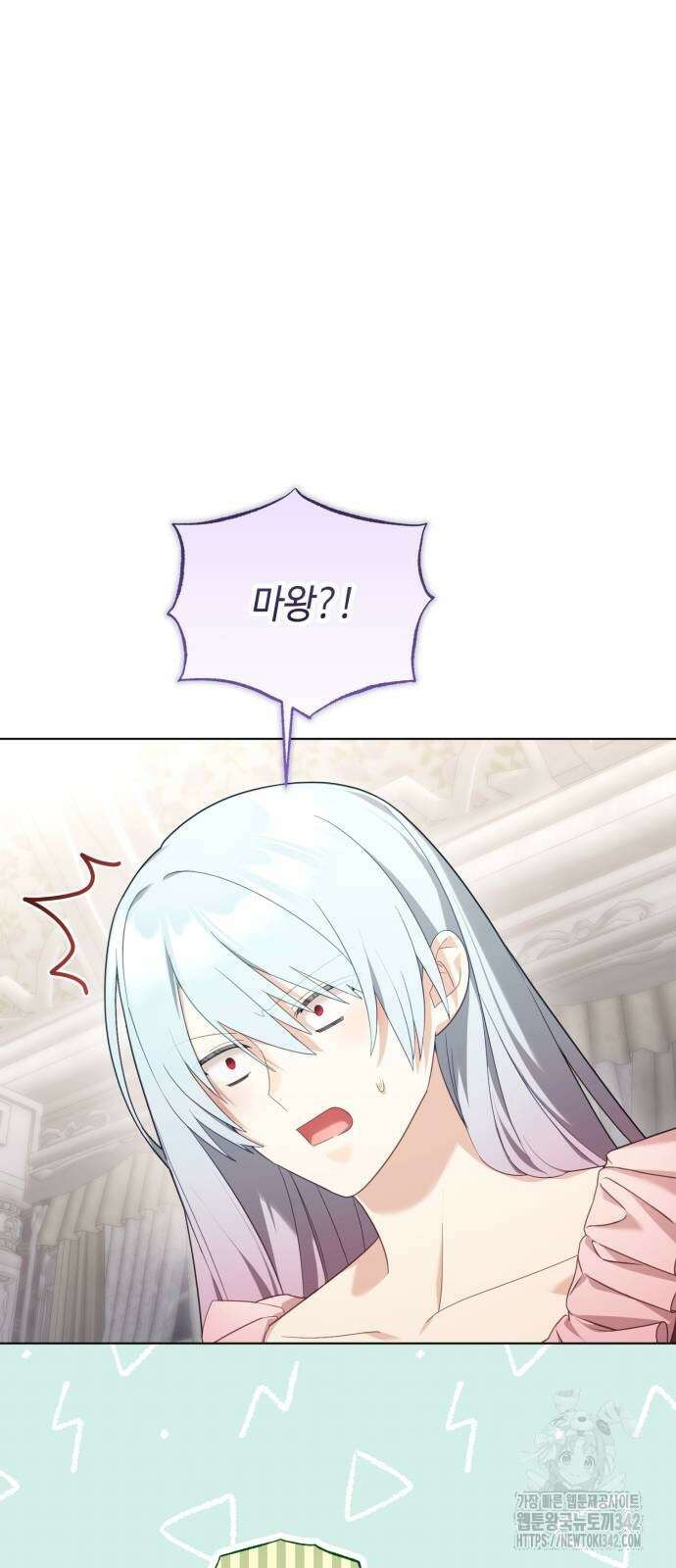 레벨 999 흑막 공녀가 되었다 27화 8