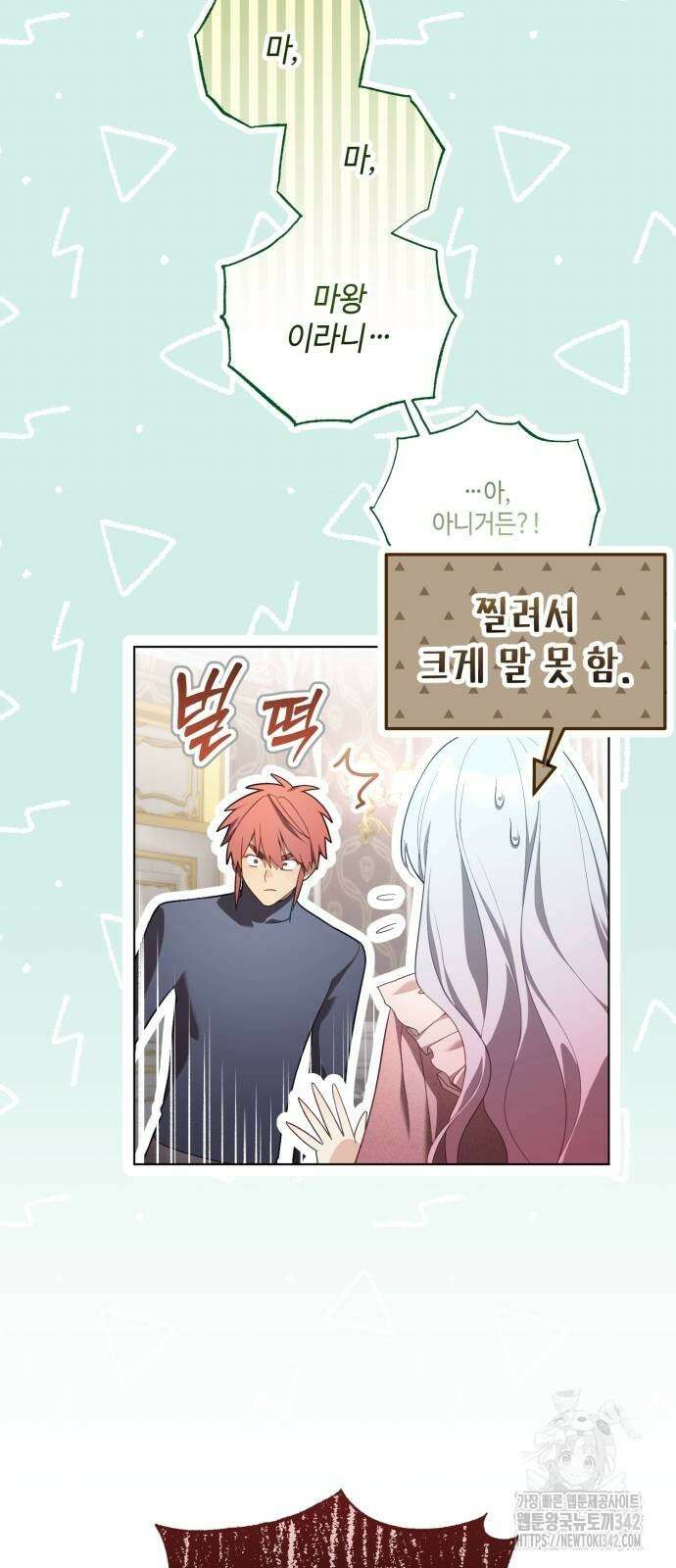 레벨 999 흑막 공녀가 되었다 27화 9