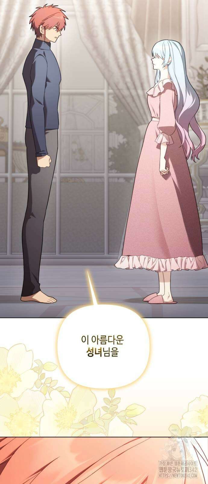 레벨 999 흑막 공녀가 되었다 27화 14