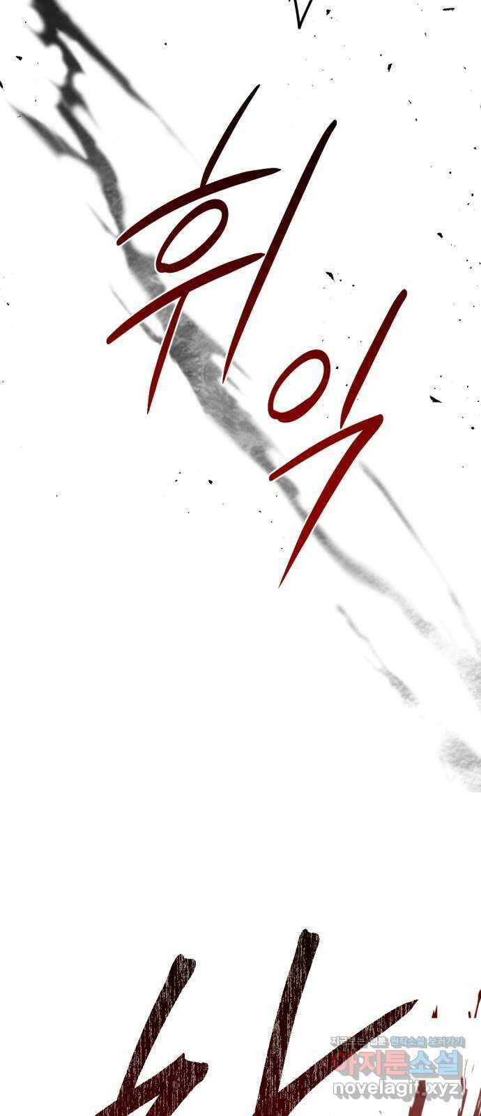 마왕의 고백 97화 미궁 속 다프네 2 6