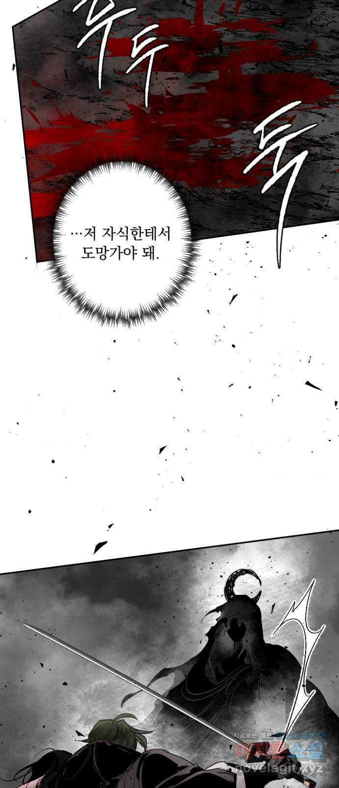 마왕의 고백 97화 미궁 속 다프네 2 10