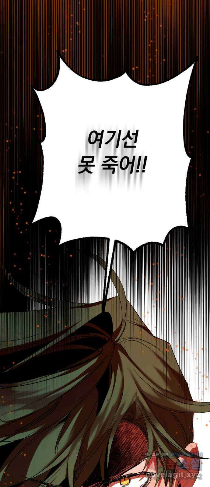 마왕의 고백 97화 미궁 속 다프네 2 15