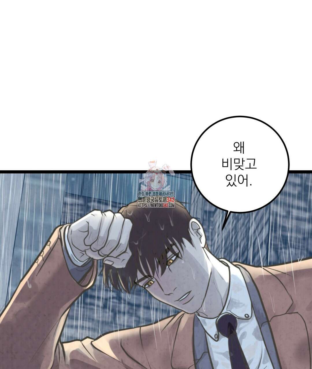 옆집 형 24화 1
