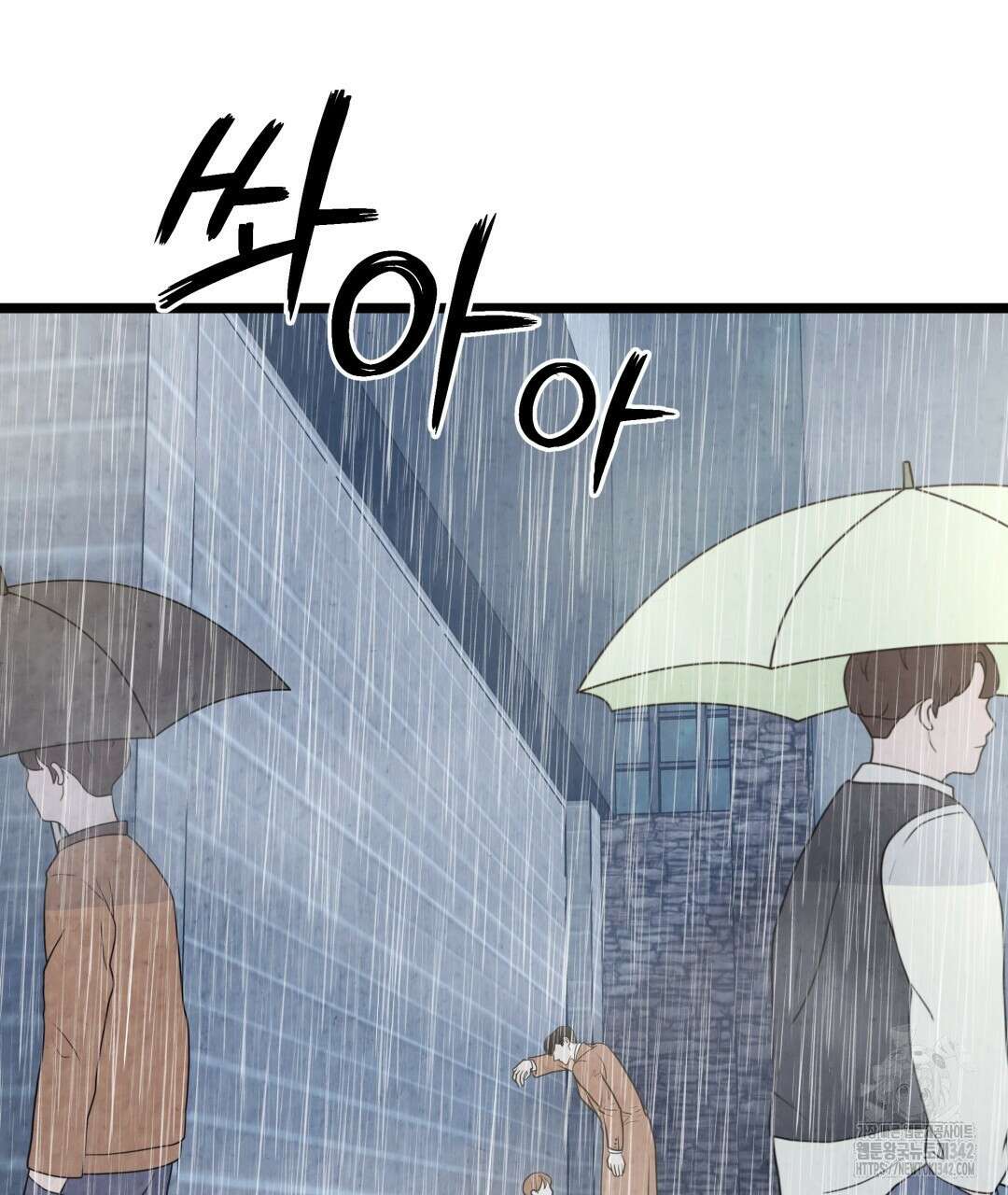 옆집 형 24화 3