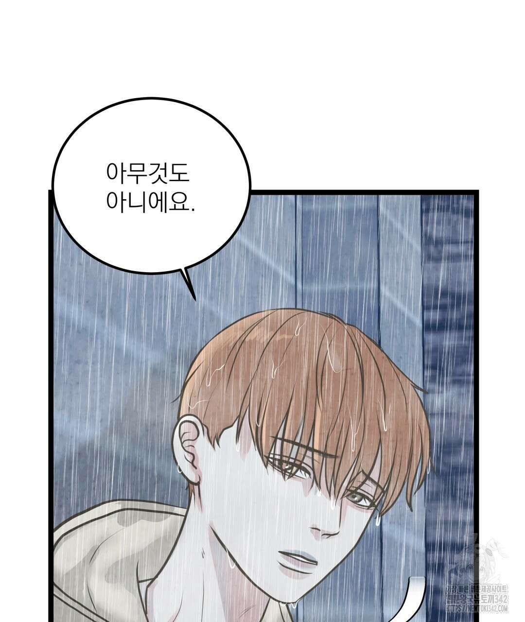 옆집 형 24화 6
