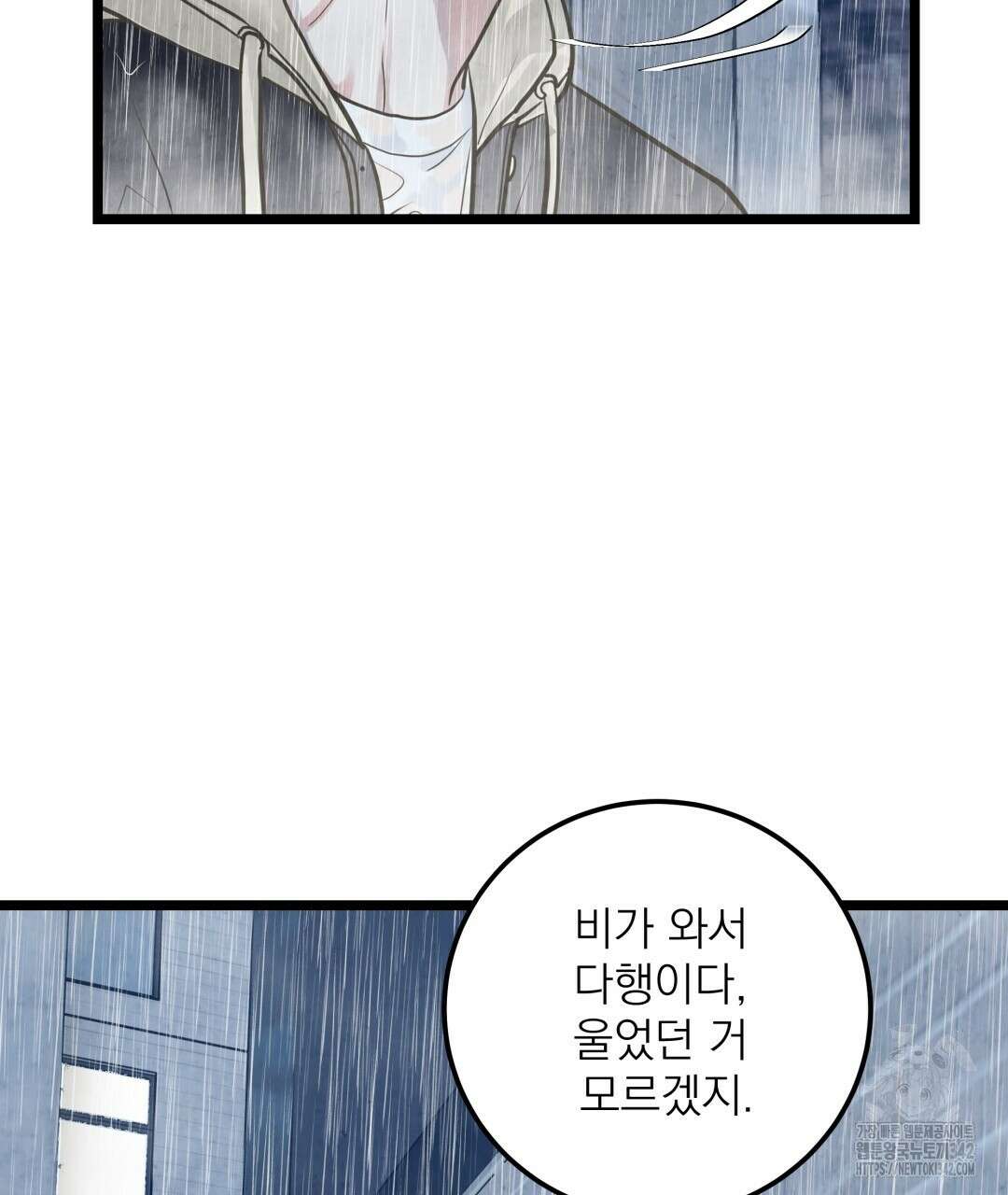 옆집 형 24화 7