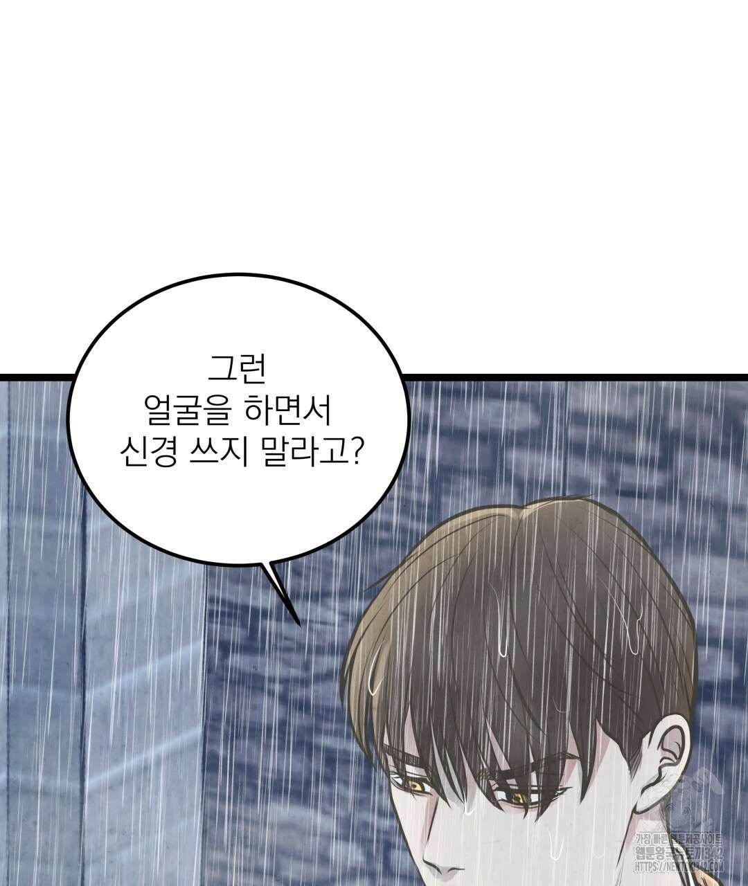 옆집 형 24화 13