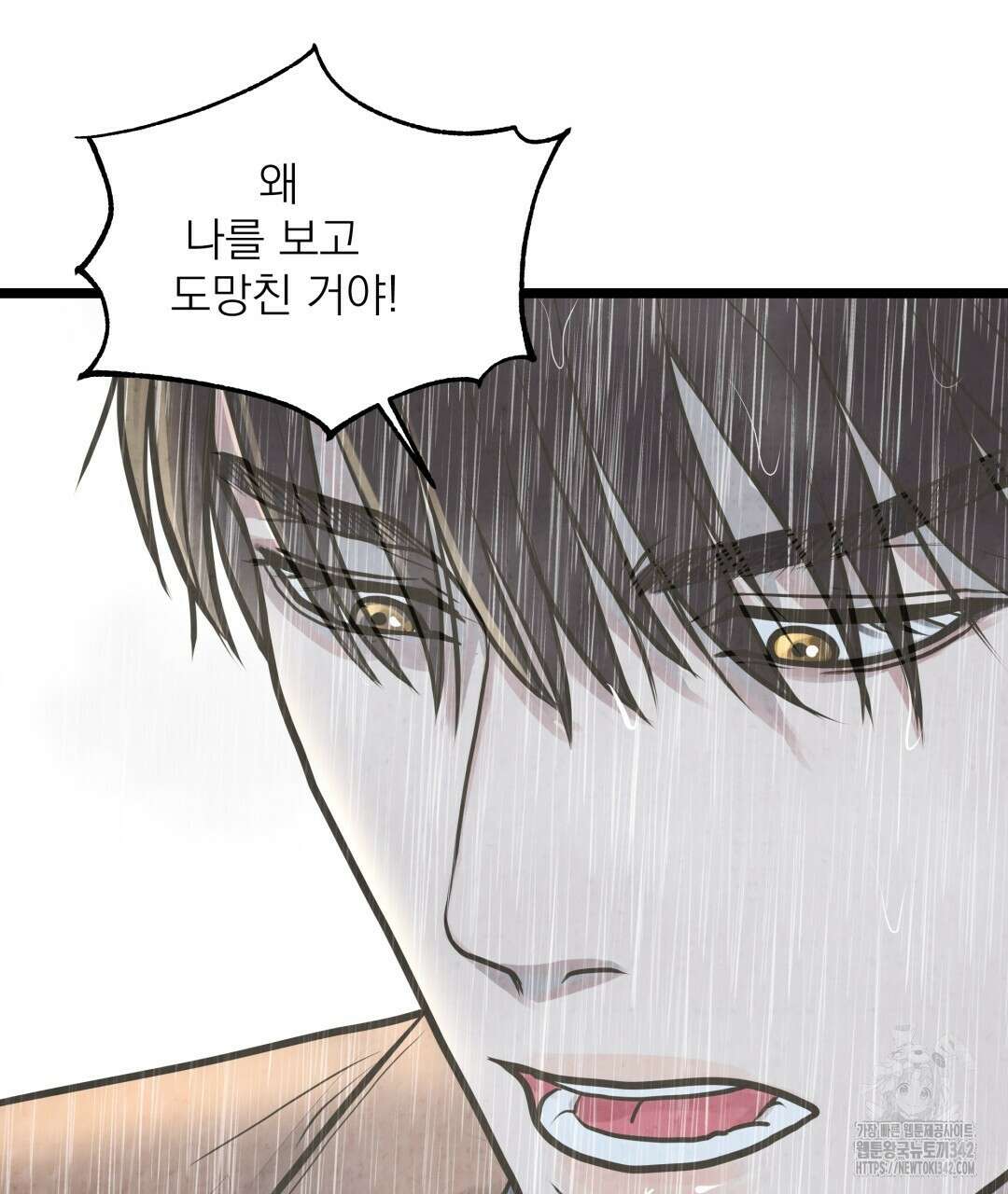 옆집 형 24화 15