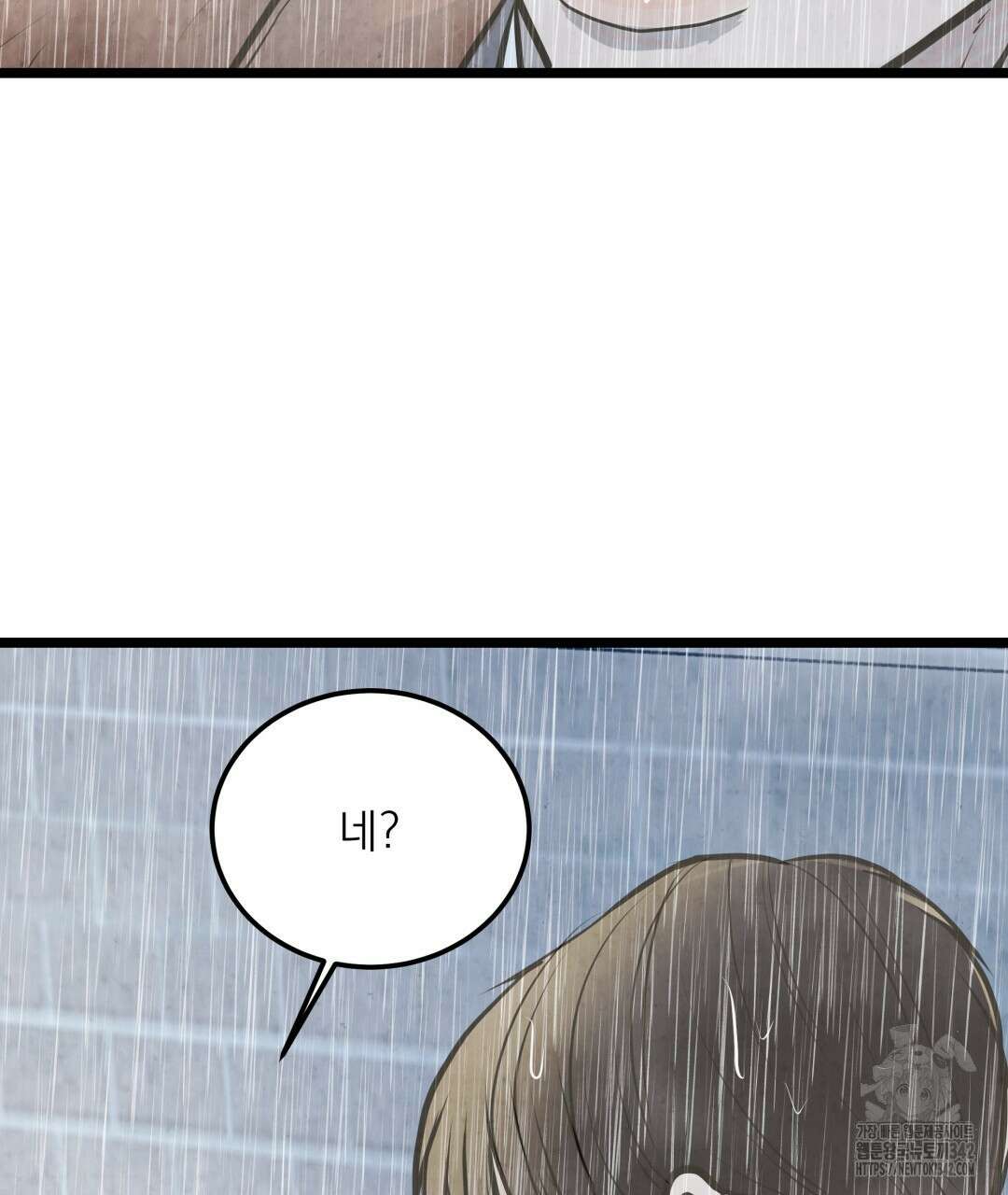 옆집 형 24화 16