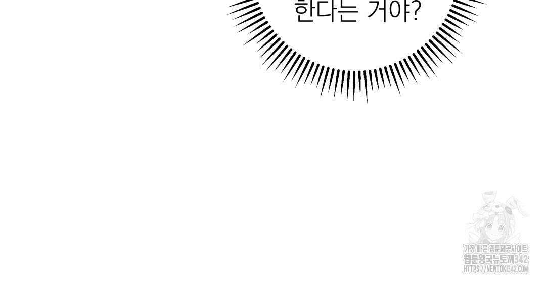옆집 형 24화 18