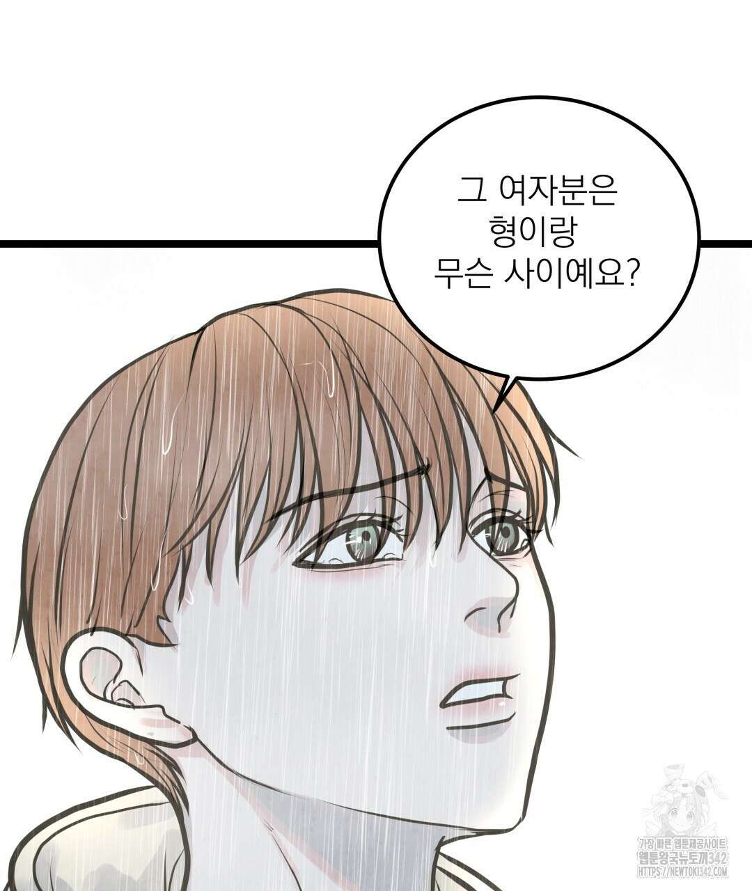 옆집 형 24화 19