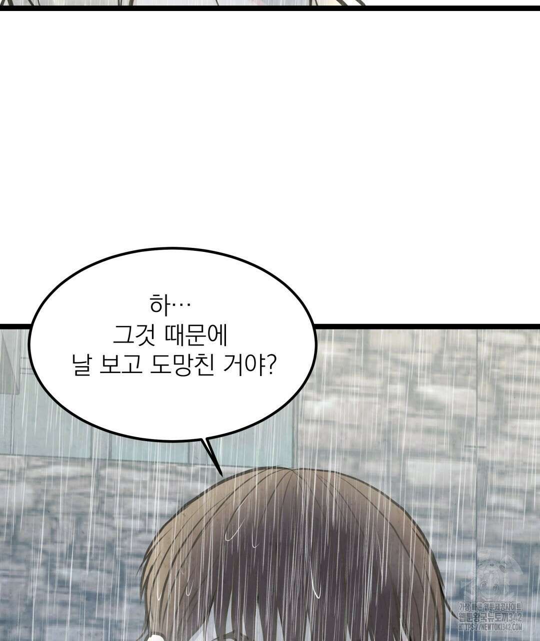옆집 형 24화 20
