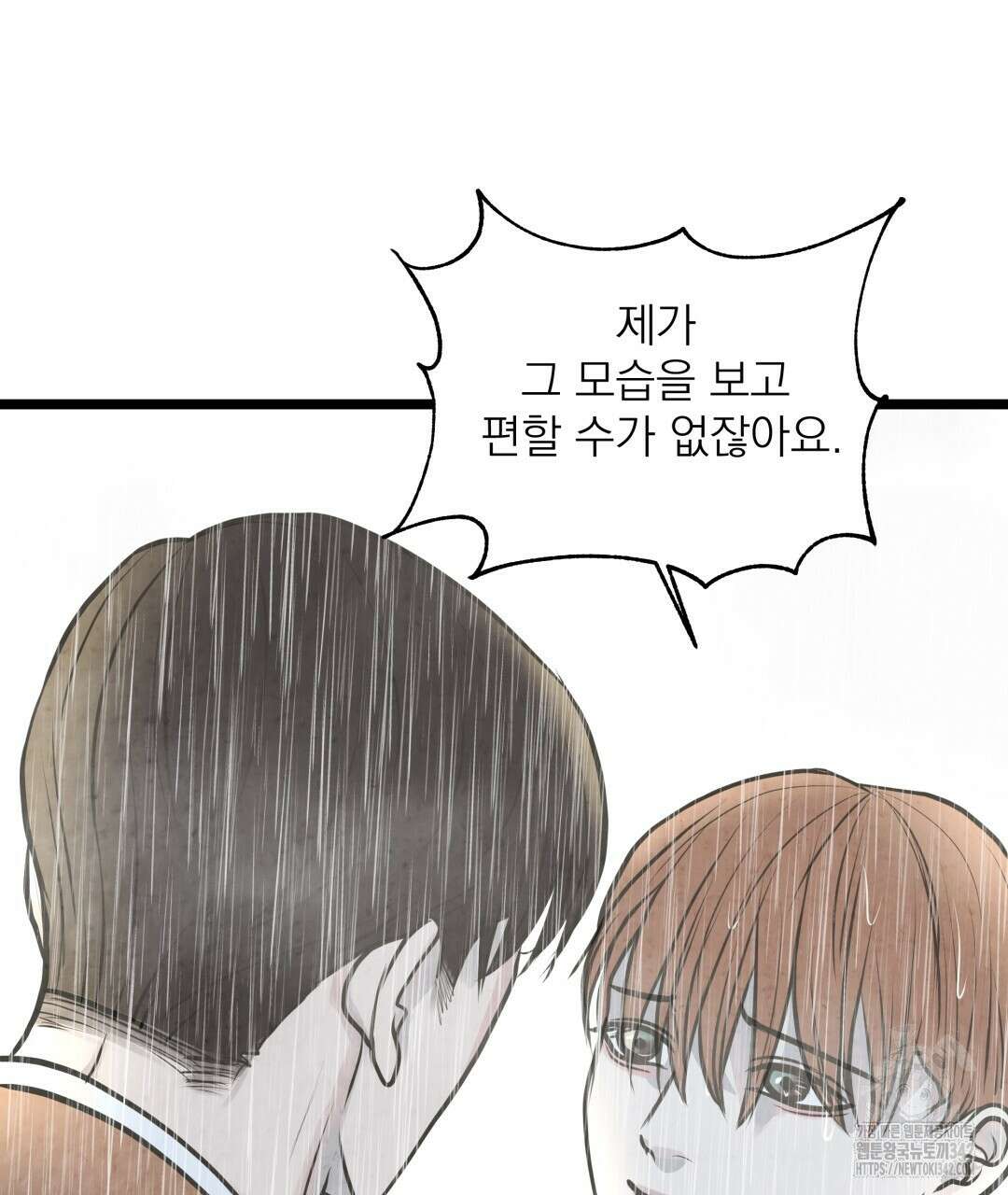 옆집 형 24화 22