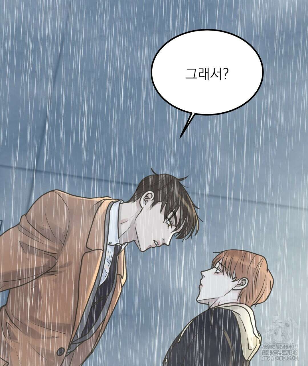 옆집 형 24화 24