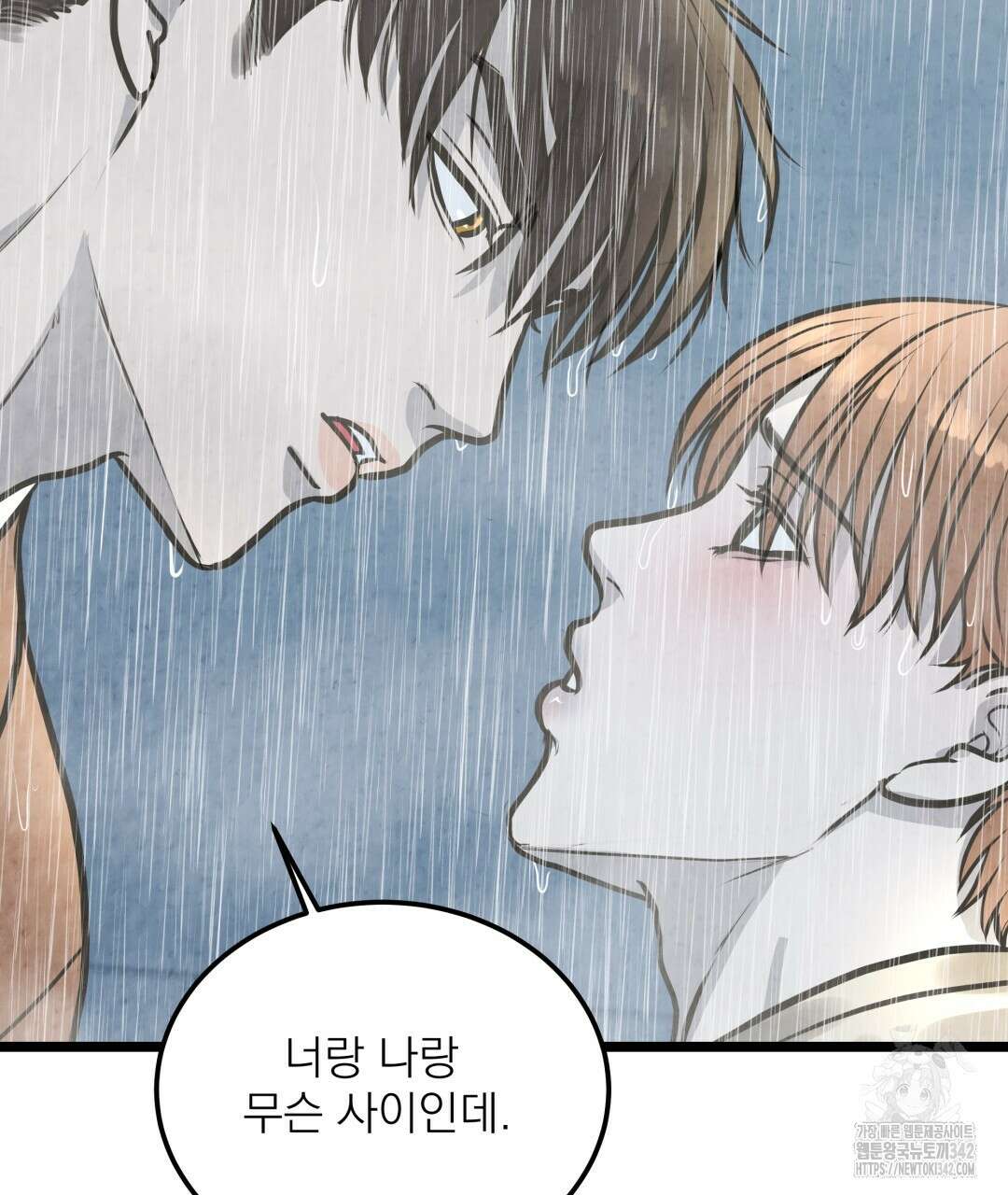옆집 형 24화 26