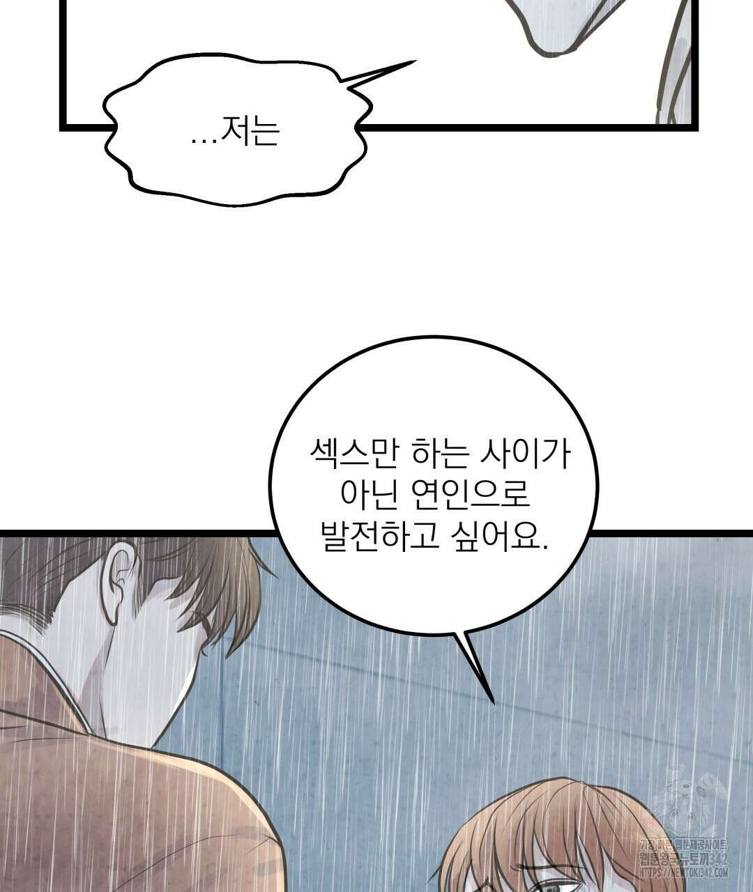 옆집 형 24화 29
