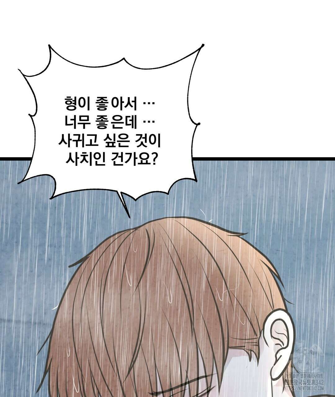 옆집 형 24화 31