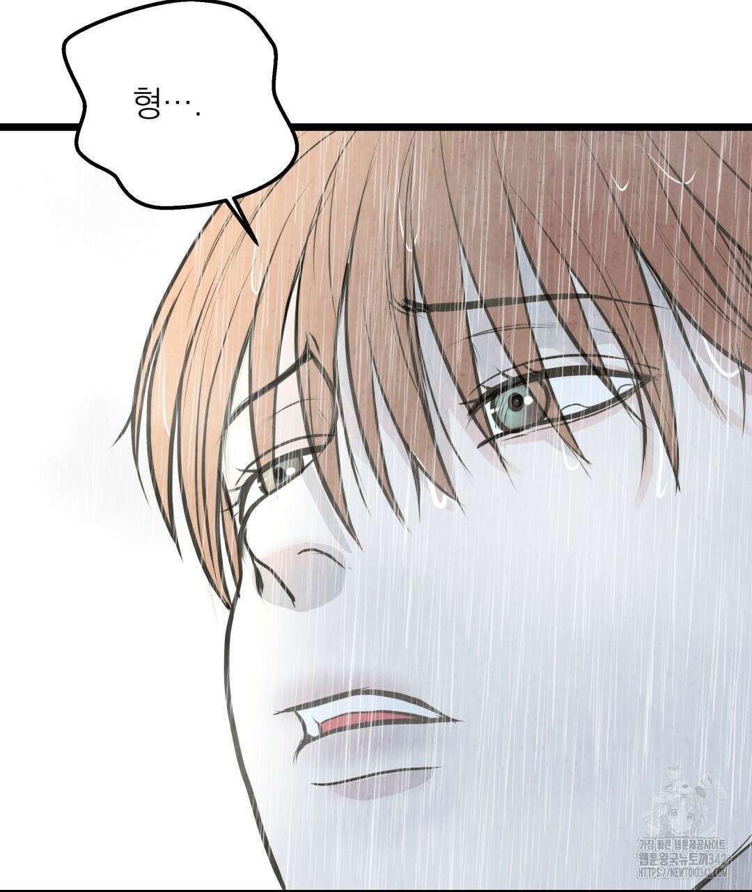 옆집 형 24화 34